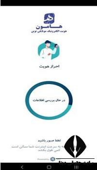 هامون چک دیجیتال